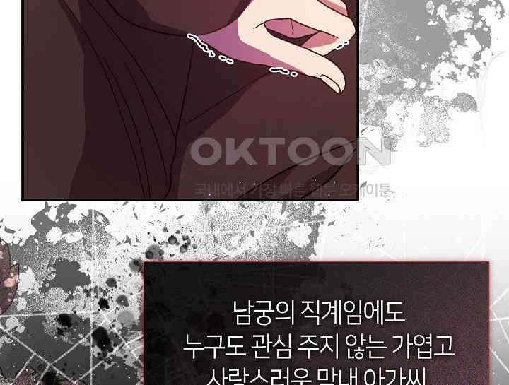 무림최강 남궁세가 막내딸입니다 7화 98