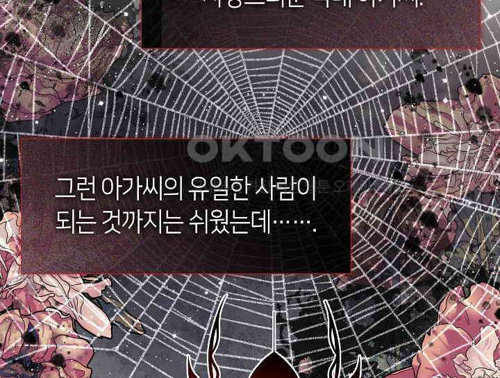 무림최강 남궁세가 막내딸입니다 7화 99