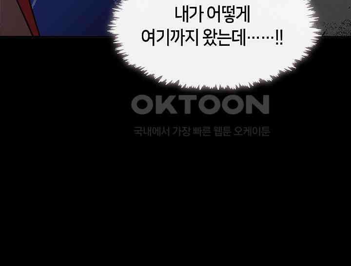 무림최강 남궁세가 막내딸입니다 7화 104