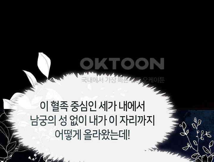 무림최강 남궁세가 막내딸입니다 7화 105