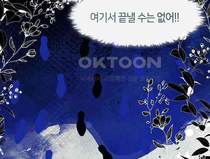 무림최강 남궁세가 막내딸입니다 7화 106