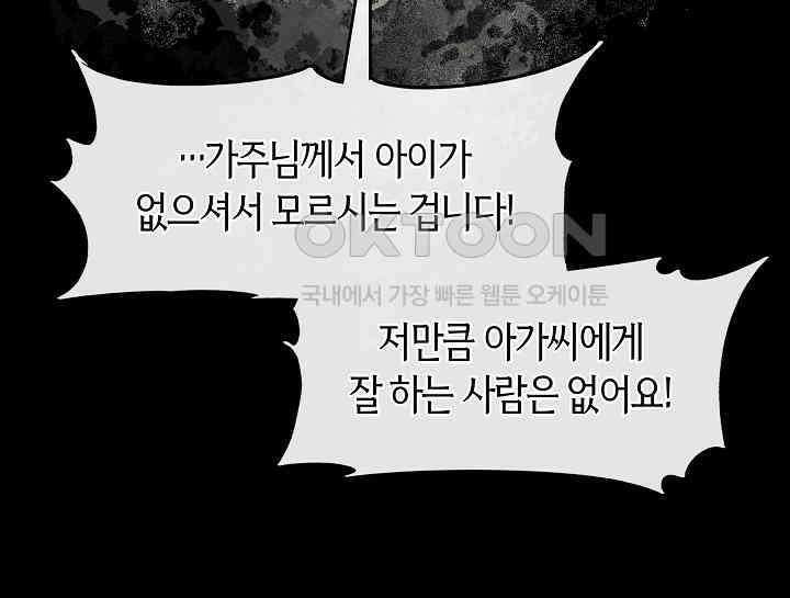무림최강 남궁세가 막내딸입니다 7화 109