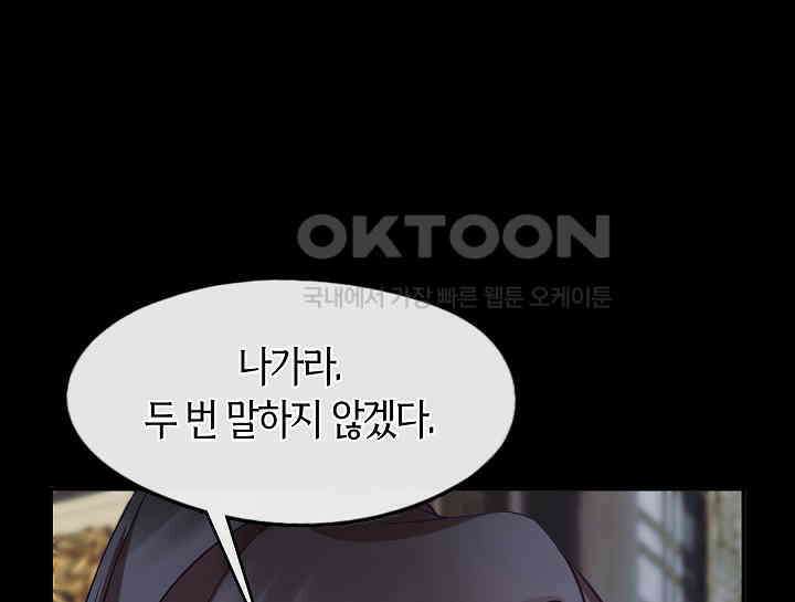 무림최강 남궁세가 막내딸입니다 7화 110