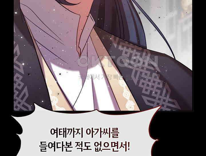 무림최강 남궁세가 막내딸입니다 7화 112