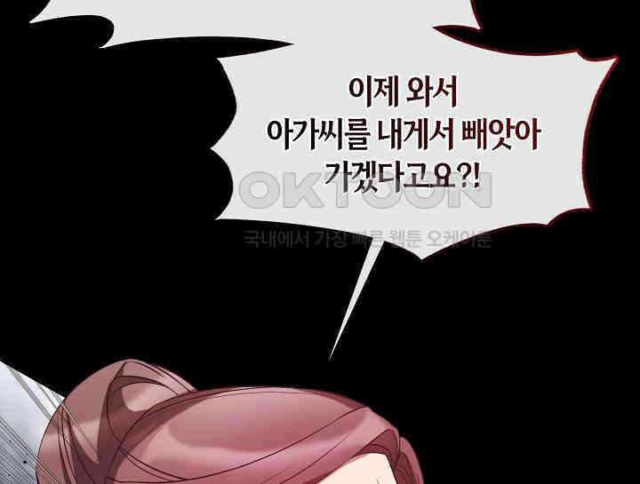 무림최강 남궁세가 막내딸입니다 7화 113