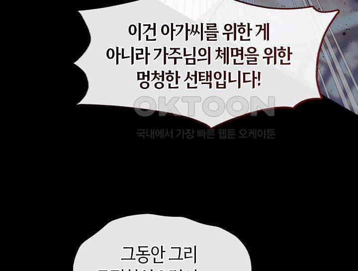 무림최강 남궁세가 막내딸입니다 7화 118