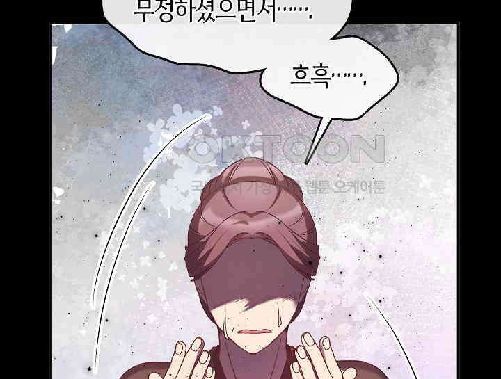 무림최강 남궁세가 막내딸입니다 7화 119