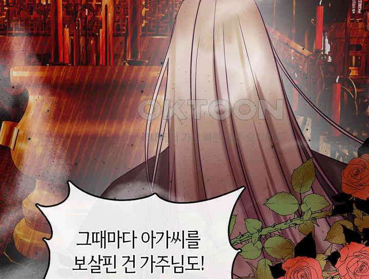 무림최강 남궁세가 막내딸입니다 7화 123