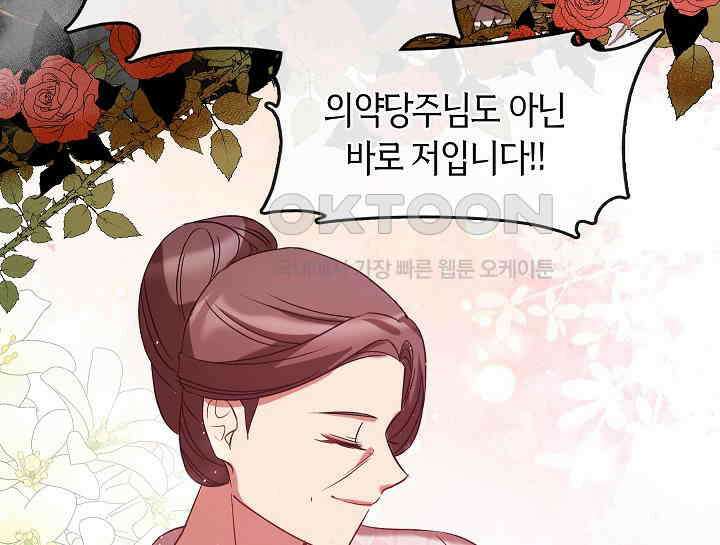 무림최강 남궁세가 막내딸입니다 7화 124
