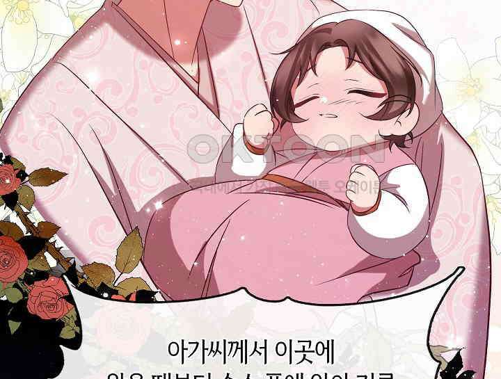 무림최강 남궁세가 막내딸입니다 7화 125