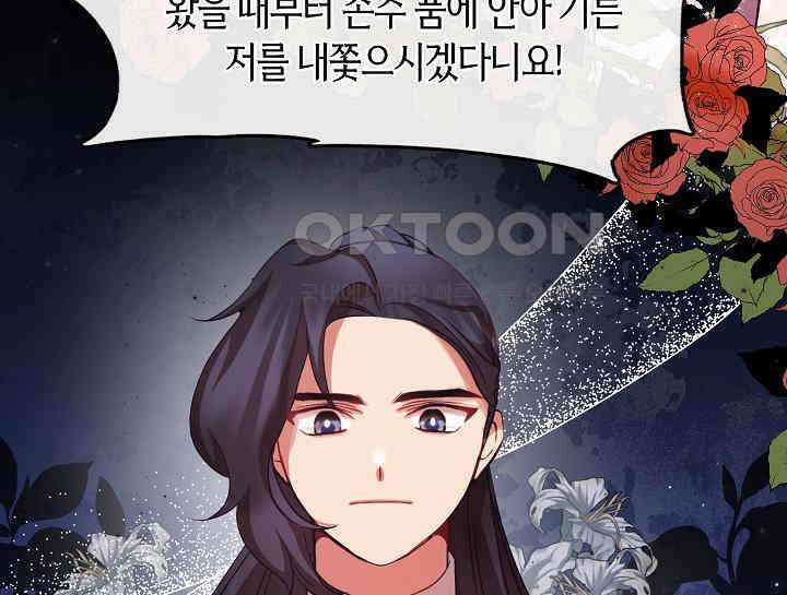 무림최강 남궁세가 막내딸입니다 7화 126