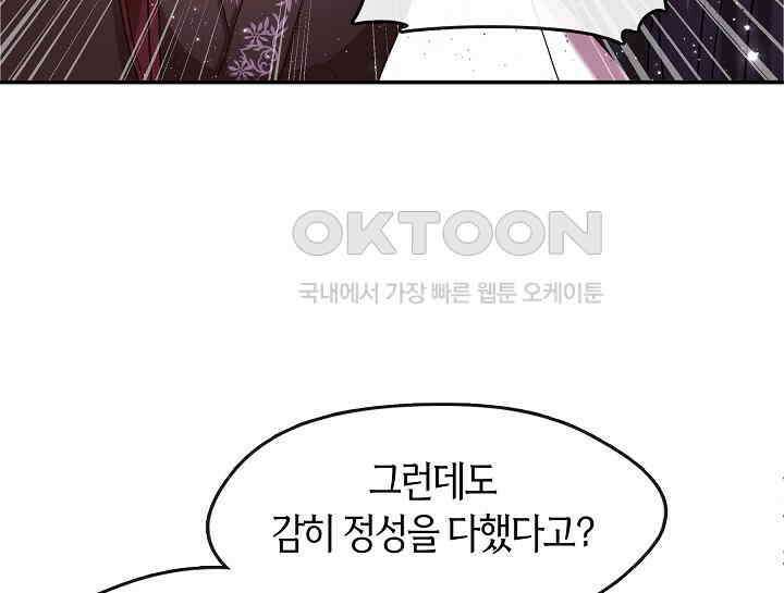 무림최강 남궁세가 막내딸입니다 7화 131