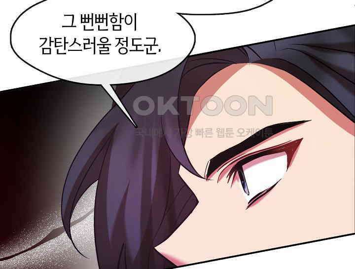 무림최강 남궁세가 막내딸입니다 7화 132