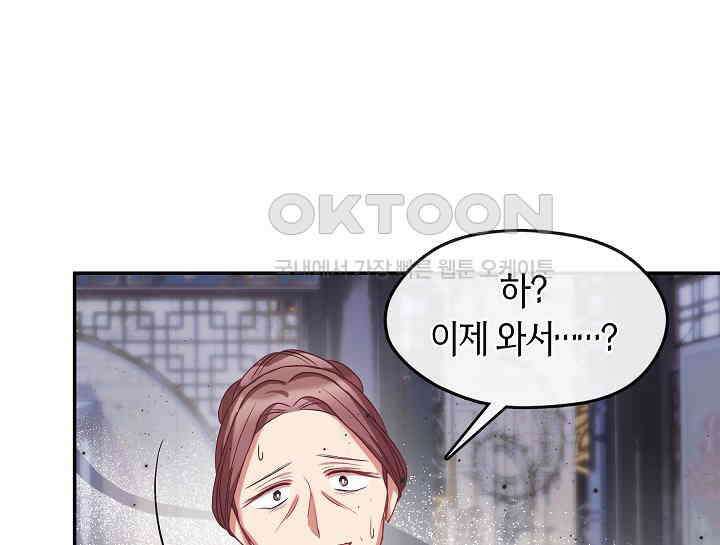 무림최강 남궁세가 막내딸입니다 7화 136