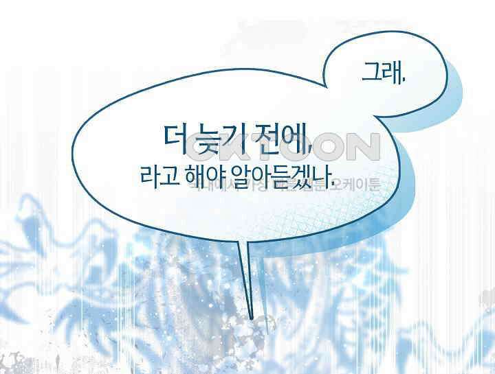 무림최강 남궁세가 막내딸입니다 7화 138