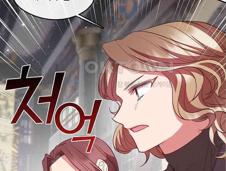무림최강 남궁세가 막내딸입니다 7화 143