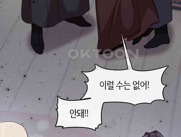 무림최강 남궁세가 막내딸입니다 7화 147