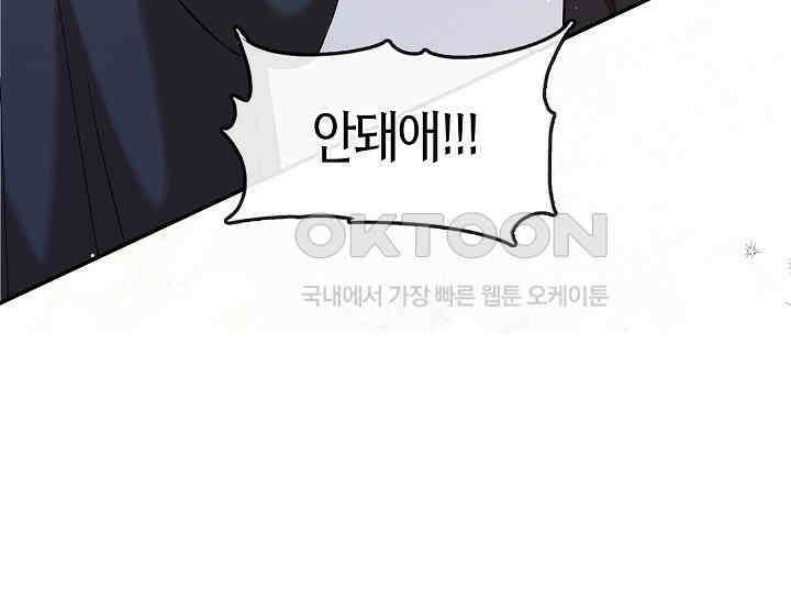 무림최강 남궁세가 막내딸입니다 7화 149