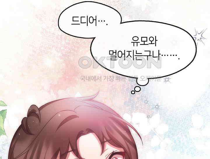 무림최강 남궁세가 막내딸입니다 7화 151