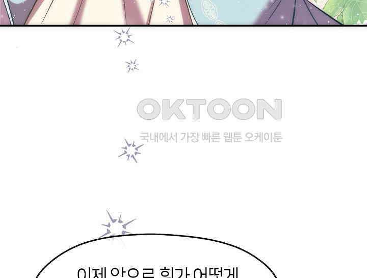무림최강 남궁세가 막내딸입니다 7화 153