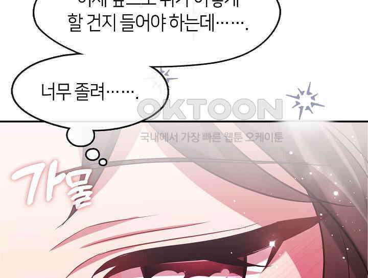 무림최강 남궁세가 막내딸입니다 7화 154