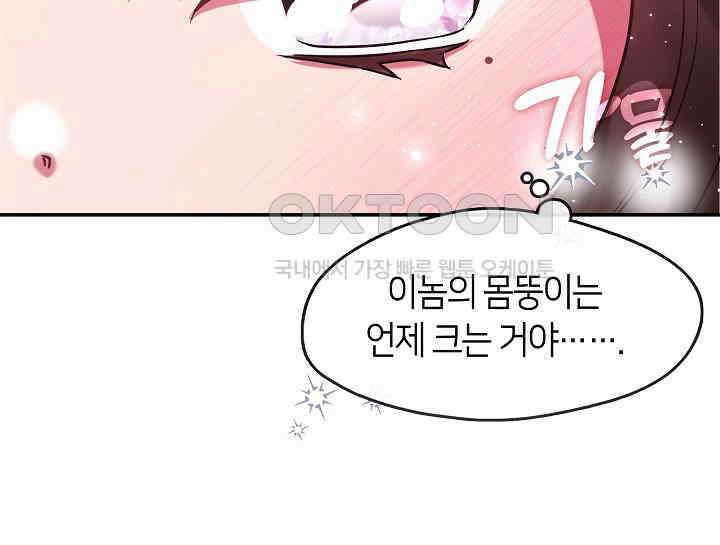 무림최강 남궁세가 막내딸입니다 7화 155