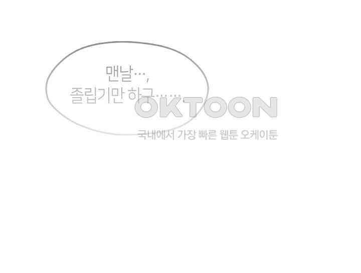 무림최강 남궁세가 막내딸입니다 7화 156