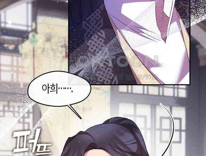 무림최강 남궁세가 막내딸입니다 7화 158