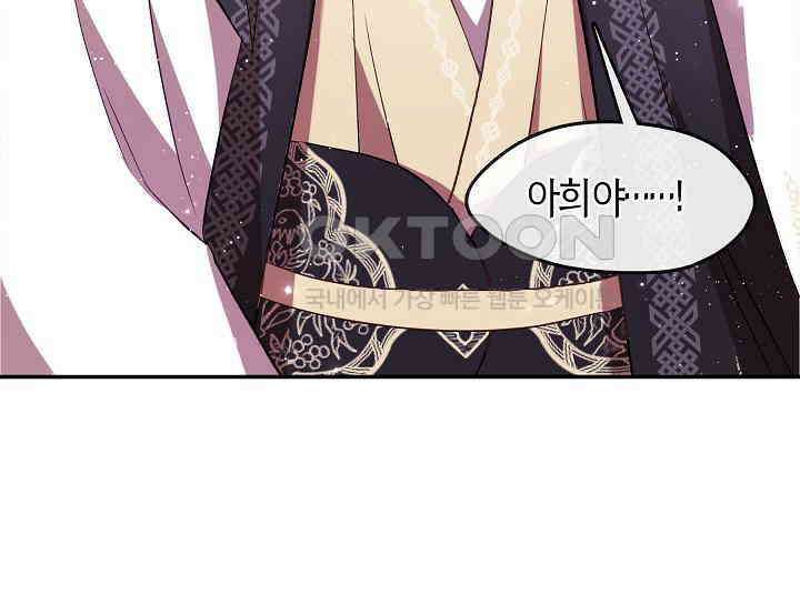 무림최강 남궁세가 막내딸입니다 7화 160