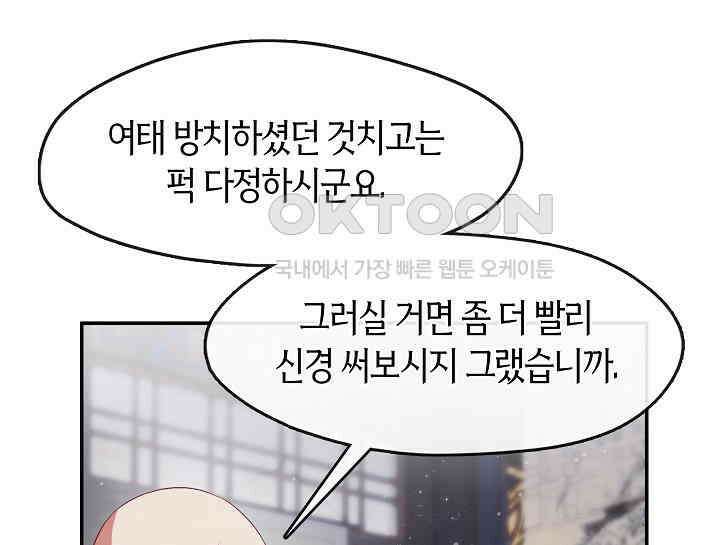무림최강 남궁세가 막내딸입니다 7화 161
