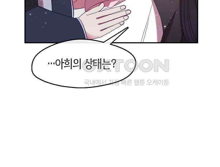 무림최강 남궁세가 막내딸입니다 7화 163