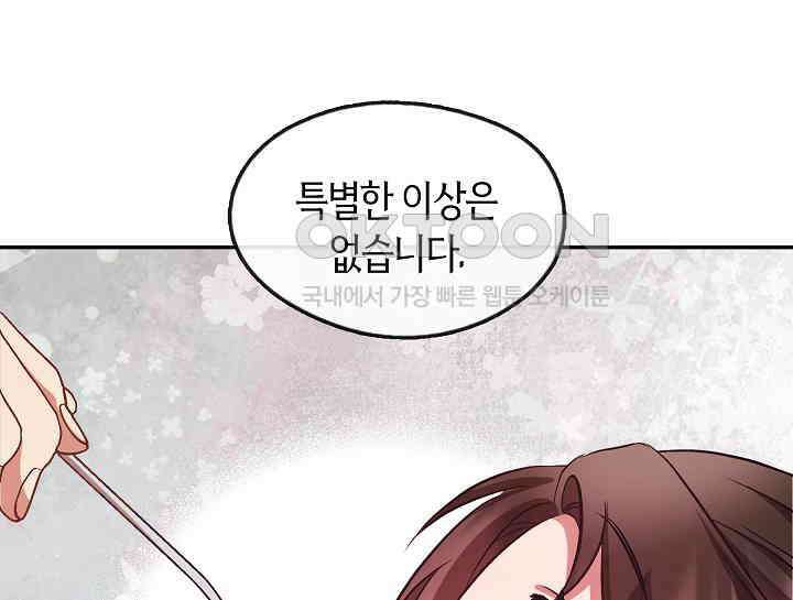 무림최강 남궁세가 막내딸입니다 7화 164