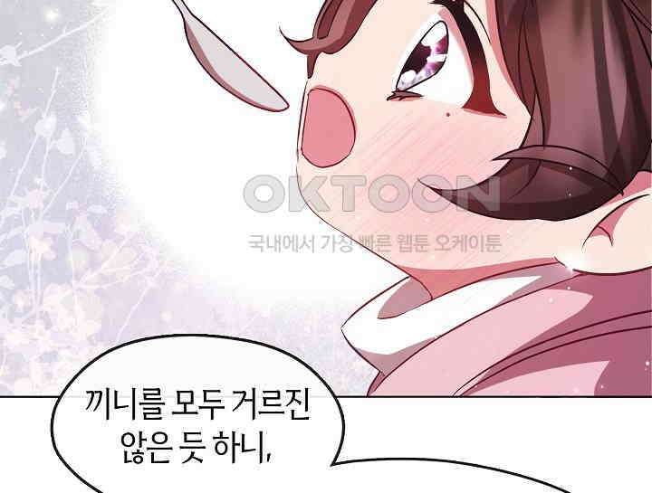 무림최강 남궁세가 막내딸입니다 7화 165