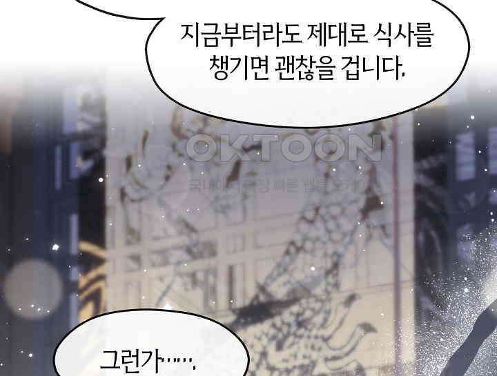 무림최강 남궁세가 막내딸입니다 7화 166