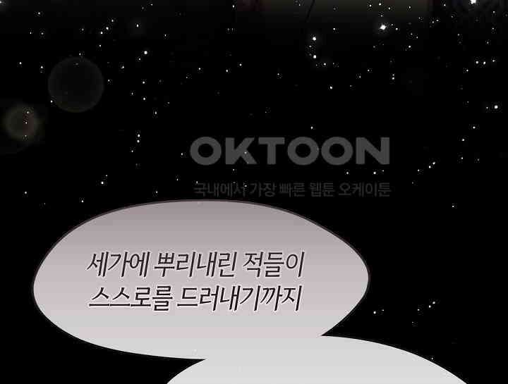 무림최강 남궁세가 막내딸입니다 7화 169