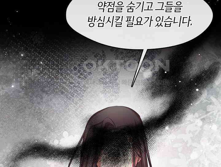 무림최강 남궁세가 막내딸입니다 7화 170