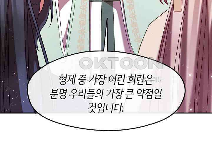 무림최강 남궁세가 막내딸입니다 7화 172