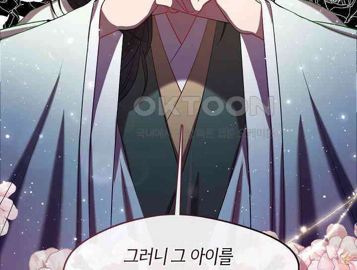 무림최강 남궁세가 막내딸입니다 7화 174