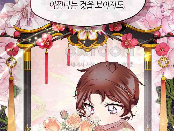 무림최강 남궁세가 막내딸입니다 7화 175