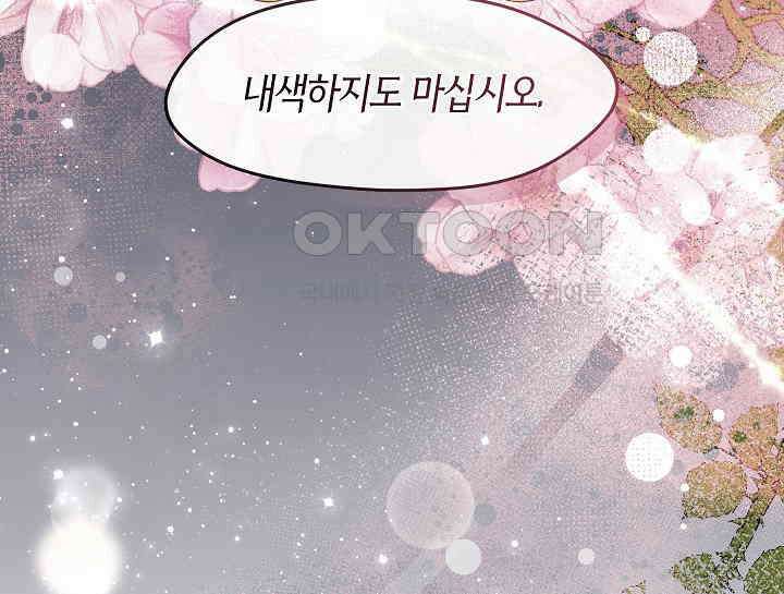 무림최강 남궁세가 막내딸입니다 7화 177