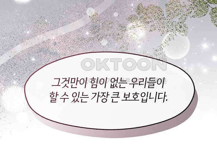 무림최강 남궁세가 막내딸입니다 7화 178