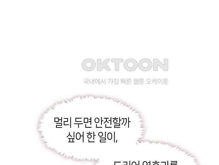 무림최강 남궁세가 막내딸입니다 7화 179