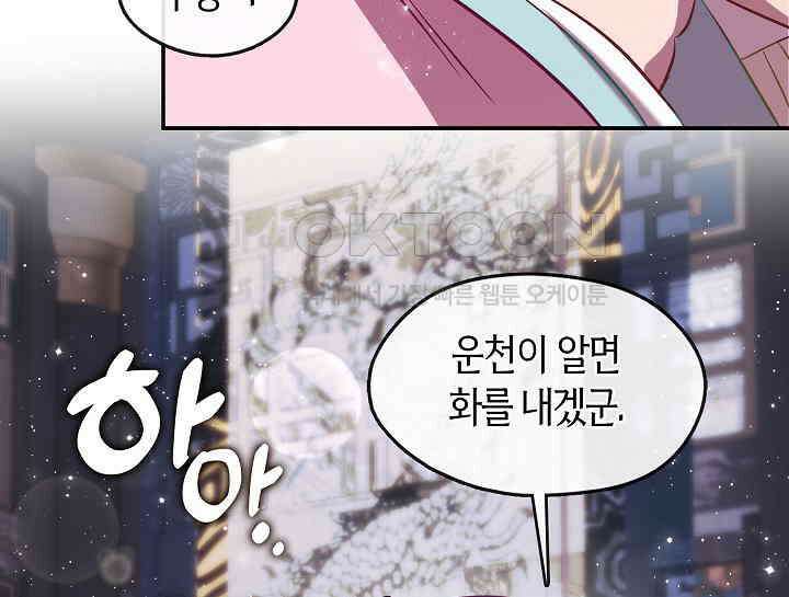 무림최강 남궁세가 막내딸입니다 7화 183