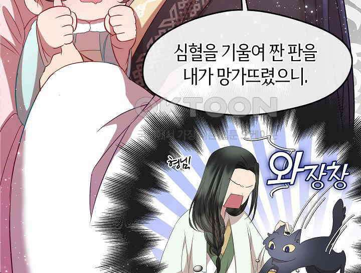 무림최강 남궁세가 막내딸입니다 7화 185
