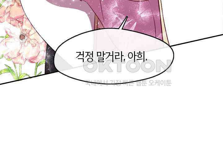 무림최강 남궁세가 막내딸입니다 7화 189
