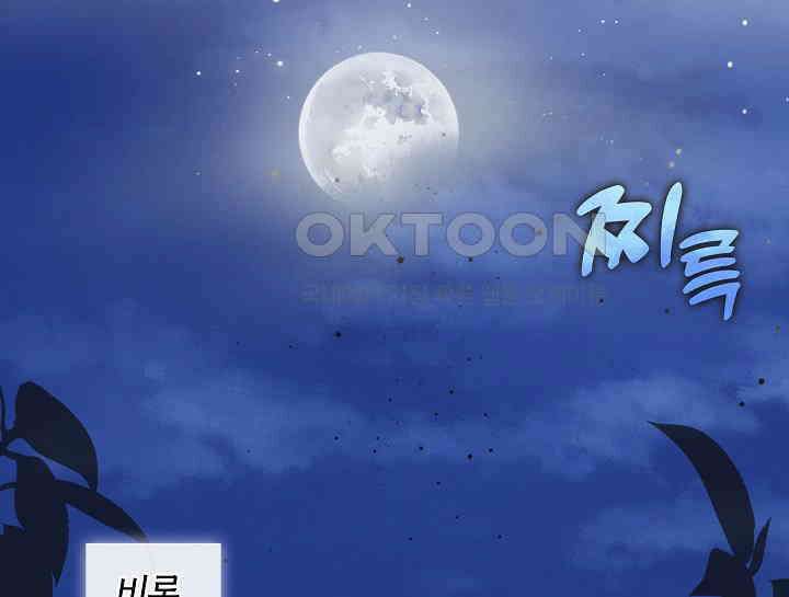 무림최강 남궁세가 막내딸입니다 7화 191