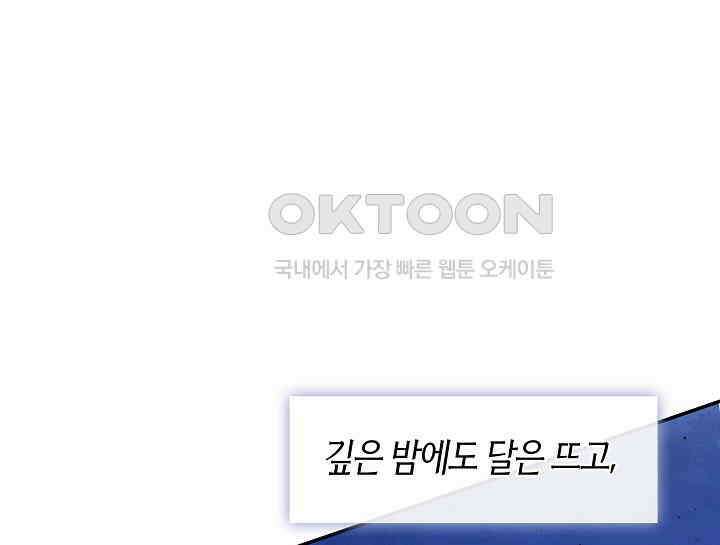 무림최강 남궁세가 막내딸입니다 7화 193