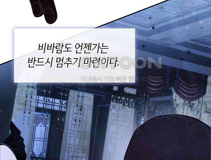 무림최강 남궁세가 막내딸입니다 7화 195