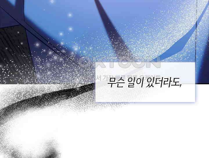 무림최강 남궁세가 막내딸입니다 7화 197