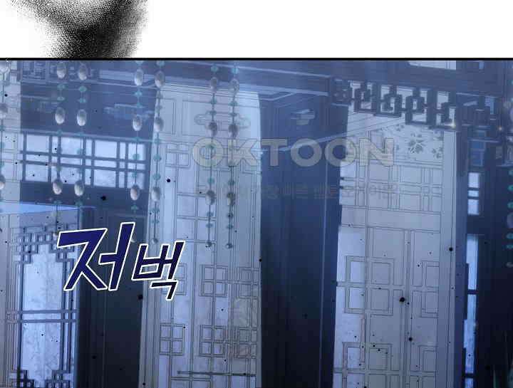 무림최강 남궁세가 막내딸입니다 7화 198
